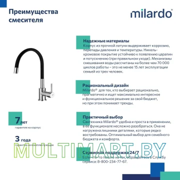 Смеситель Milardo Meal M01SB0FM05 картинка 5